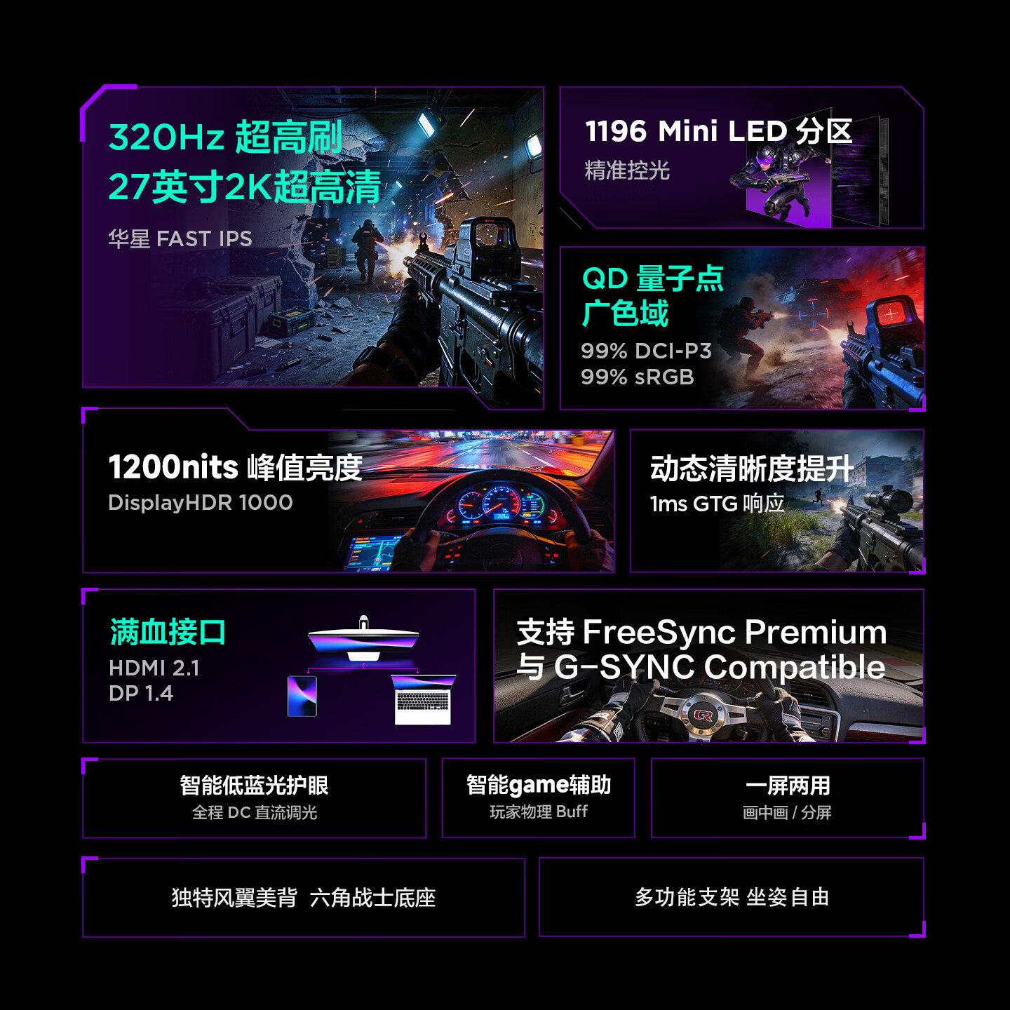 雷鸟 Q7A Pro征服者II代 27英寸2K320Hz高刷 1196分区QD-MiniLED - 美泡泡