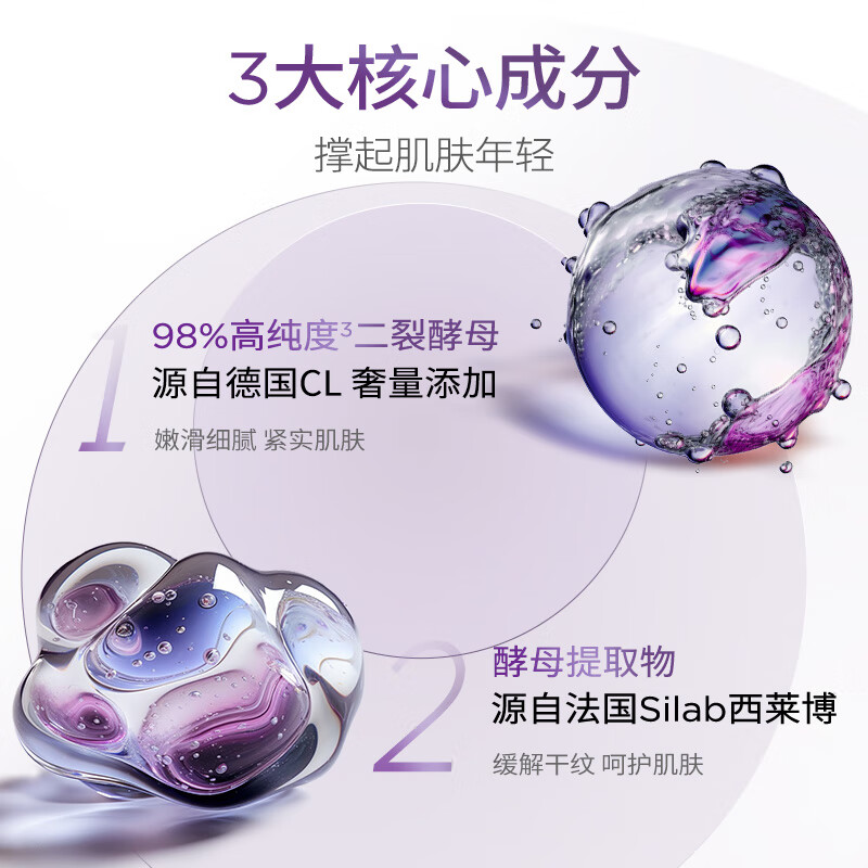 润百颜抗皱淡纹紧致次抛精华30支赠同款20支 143元 - 86线报