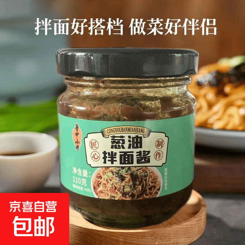 老上海葱油拌面酱110g×3瓶 5.9元 - 86线报 老上海葱油拌面酱110g×3瓶 5.9元 - 86线报