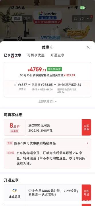 海尔懒人三筒洗烘一体机12.5kg XQGL125-MHBE785WU1 4759.11元 - 86线报 海尔懒人三筒洗烘一体机12.5kg XQGL125-MHBE785WU1 4759.11元 - 86线报