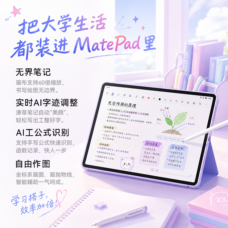 华为MatePad 11.5 2026柔光版 11.5英寸 平板电脑 1457.25元 - 86线报