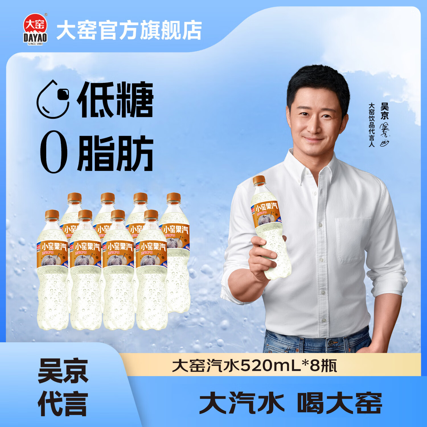 大窑果味汽水冻梨味520ml*8瓶 10.9元 - 线报酷 大窑果味汽水冻梨味520ml*8瓶 10.9元 - 线报酷