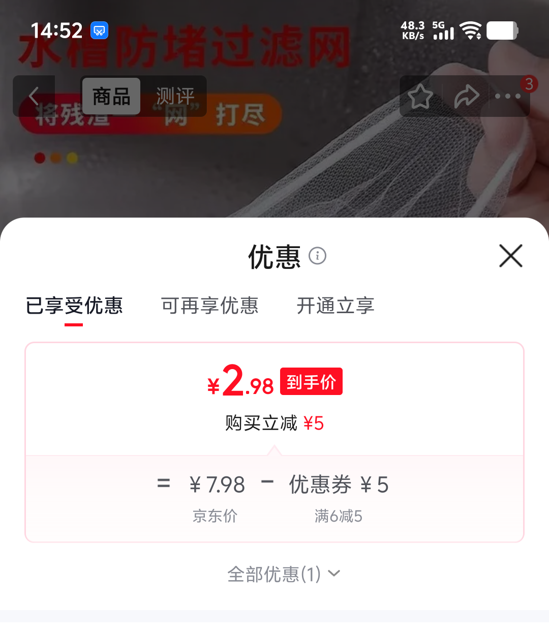 厨房水过滤网地漏网排水口垃圾网洗碗池通用细网松紧130只 2.98元 - 86线报