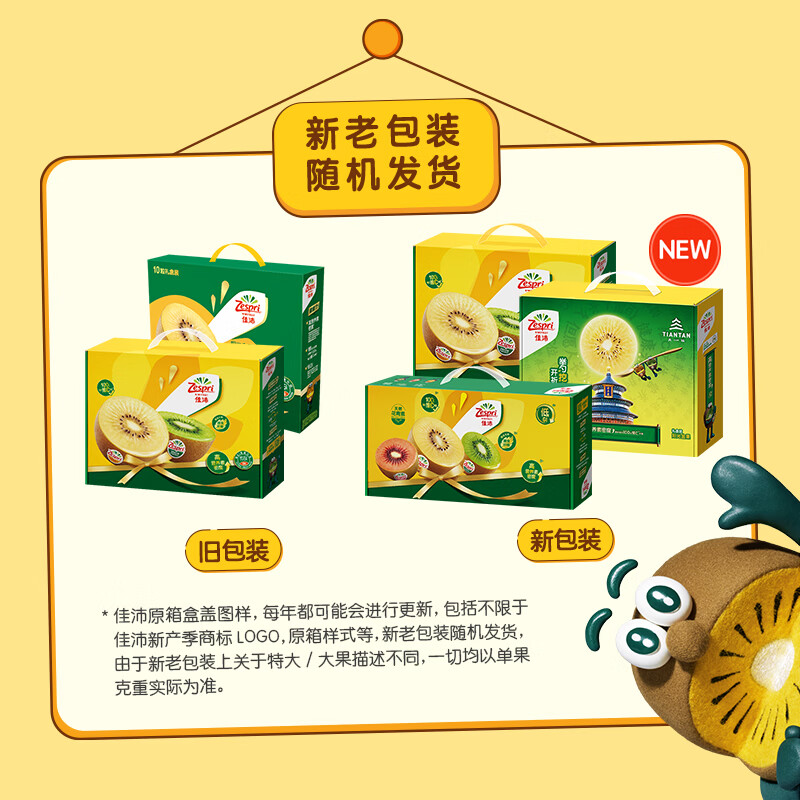 佳沛新西兰金奇异果10粒巨大果146-175g猕猴桃中秋节礼品送水果礼盒 60.81元 - 86线报