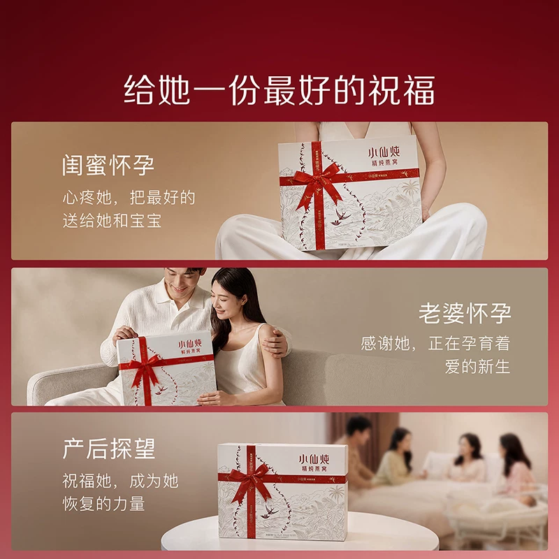 小仙炖精炖燕窝孕养新生礼盒40g*10瓶 354元 - 86线报