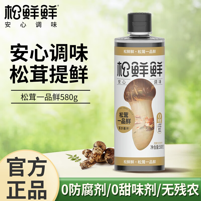 松鲜鲜松茸一品鲜580g 12.9元 - 86线报