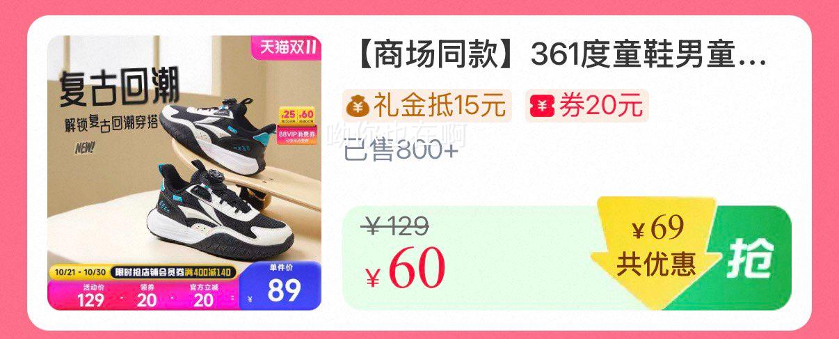 361度男童运动休闲鞋2026秋季新款 60元 - 86线报