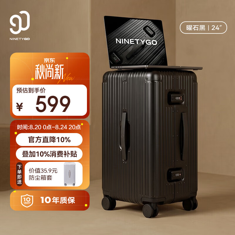90分24英寸铝框MAX曜石黑拉杆箱 521.1元 - 86线报