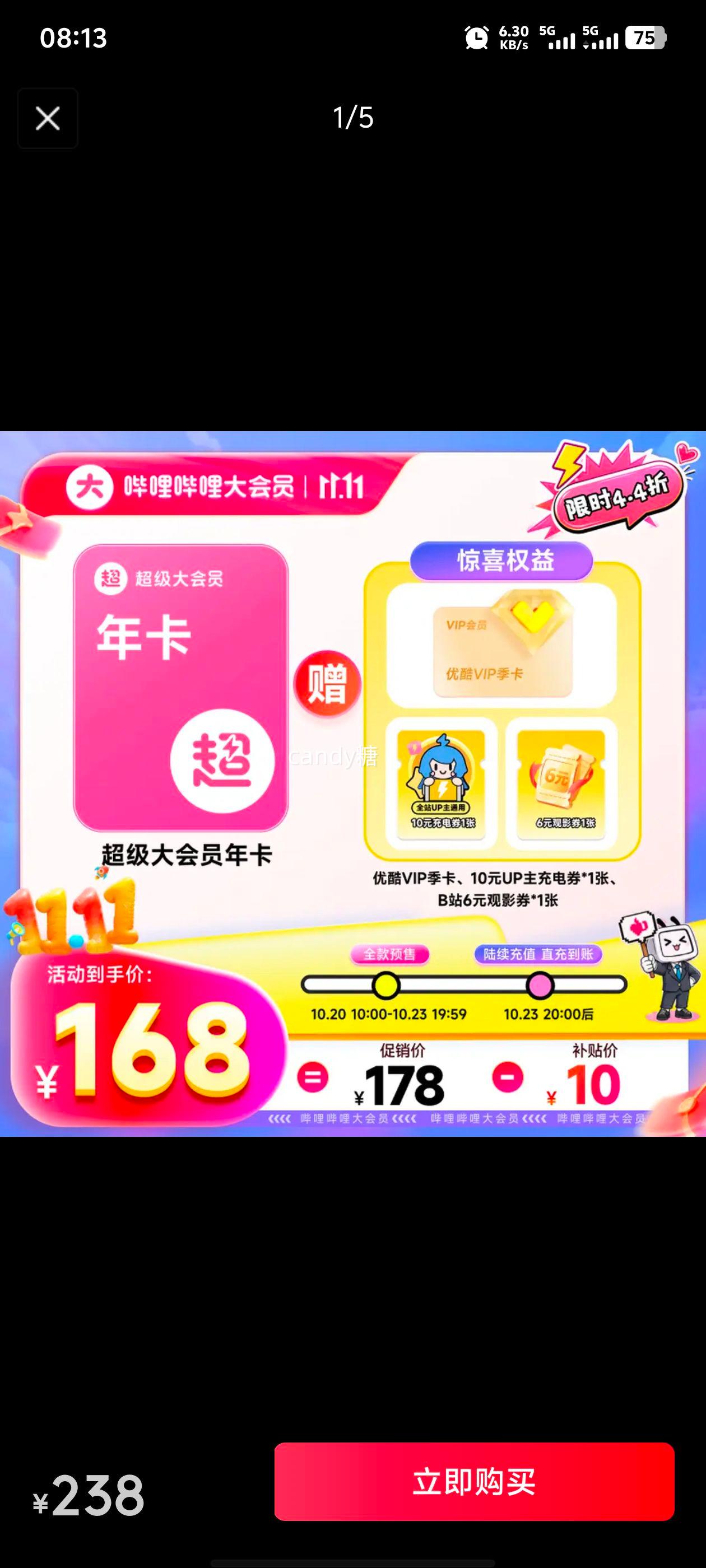 哔哩哔哩超级大会员12个月年卡＋优酷VIP3个月季卡 168元 - 线报酷