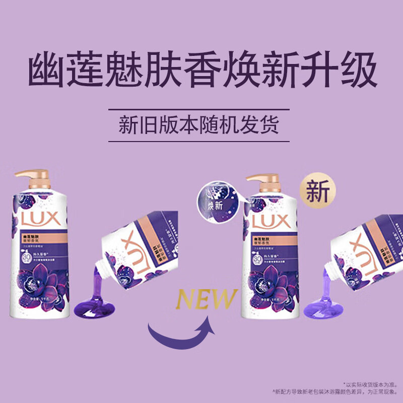 力士奢宠香氛沐浴乳幽莲魅肤600g 13.9元 - 86线报