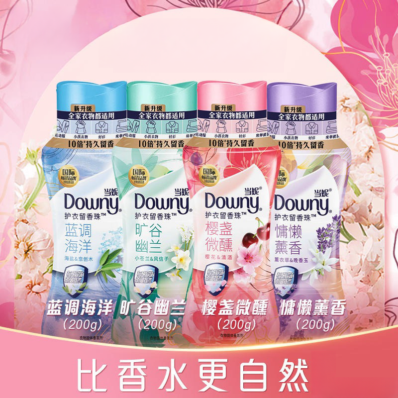 Downy清雨山茶系列留香珠200g*4瓶 39.9元 - 86线报