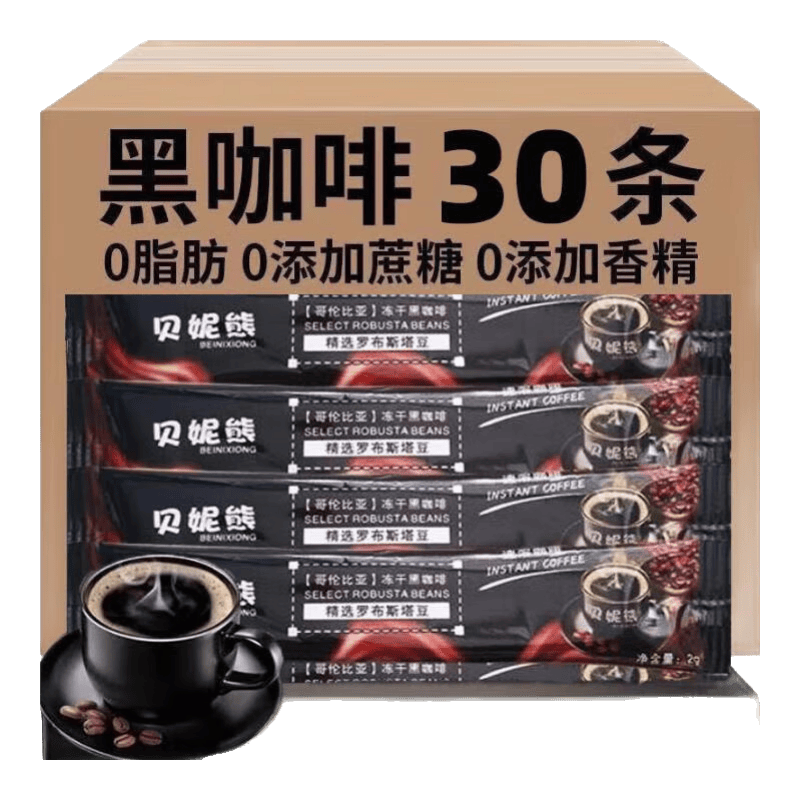 贝妮熊特浓美式黑咖啡0蔗糖0脂哥伦比亚速溶30条 3.2元 - 86线报
