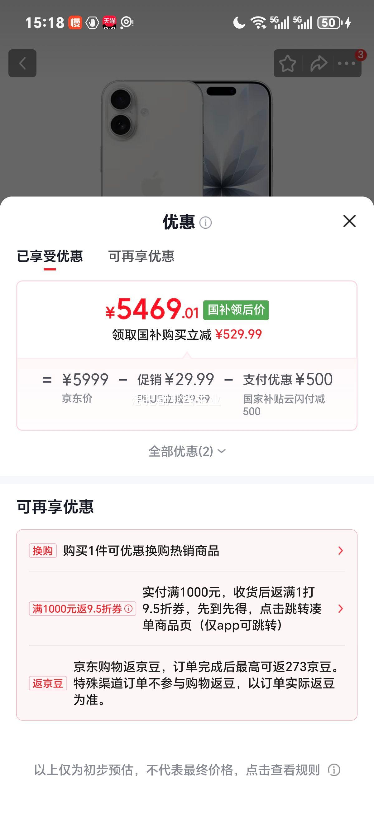 Apple iPhone 17双卡双待 白色 256G 5469.01元 - 86线报