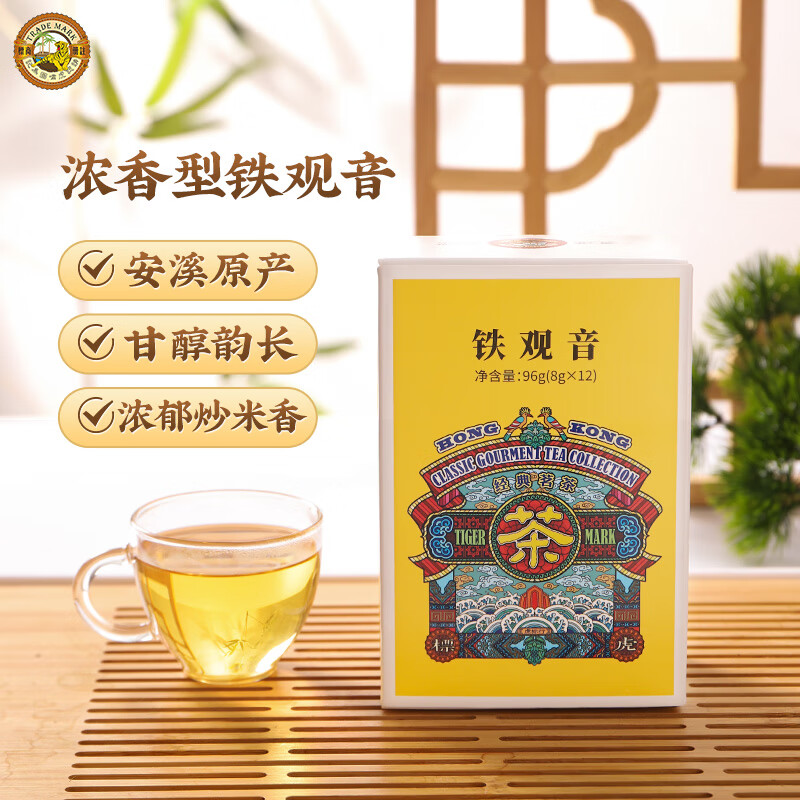 虎标茶铁观音浓香型特级96g盒装乌龙茶 11.53元 - 86线报 虎标茶铁观音浓香型特级96g盒装乌龙茶 11.53元 - 86线报