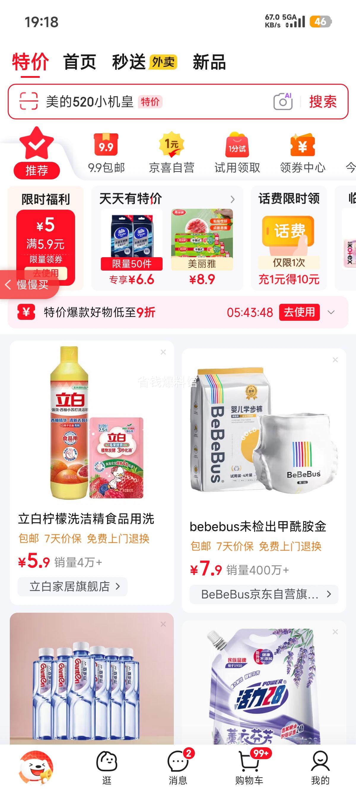 白象 老坛酸菜牛肉面 500g×5包 6.9元 实付6.9元 实付单件6.9元 - 86线报