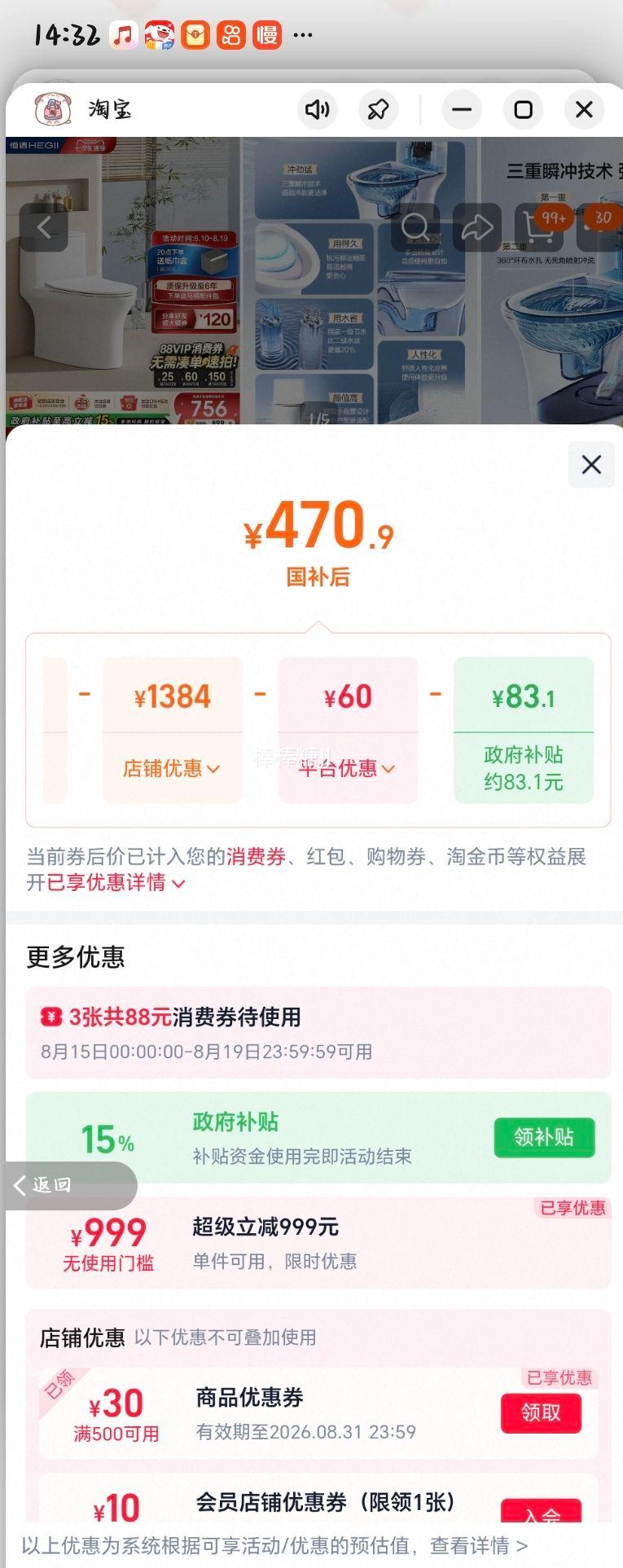 恒洁小蛮腰虹吸马桶防臭防溅节水大冲力 470.9元 - 线报酷