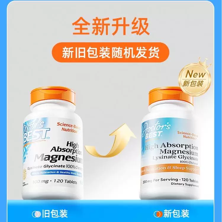 多特倍斯高吸收镁片甘氨酸镁高含量100mg 120片 拍3件 66.53元 - 86线报