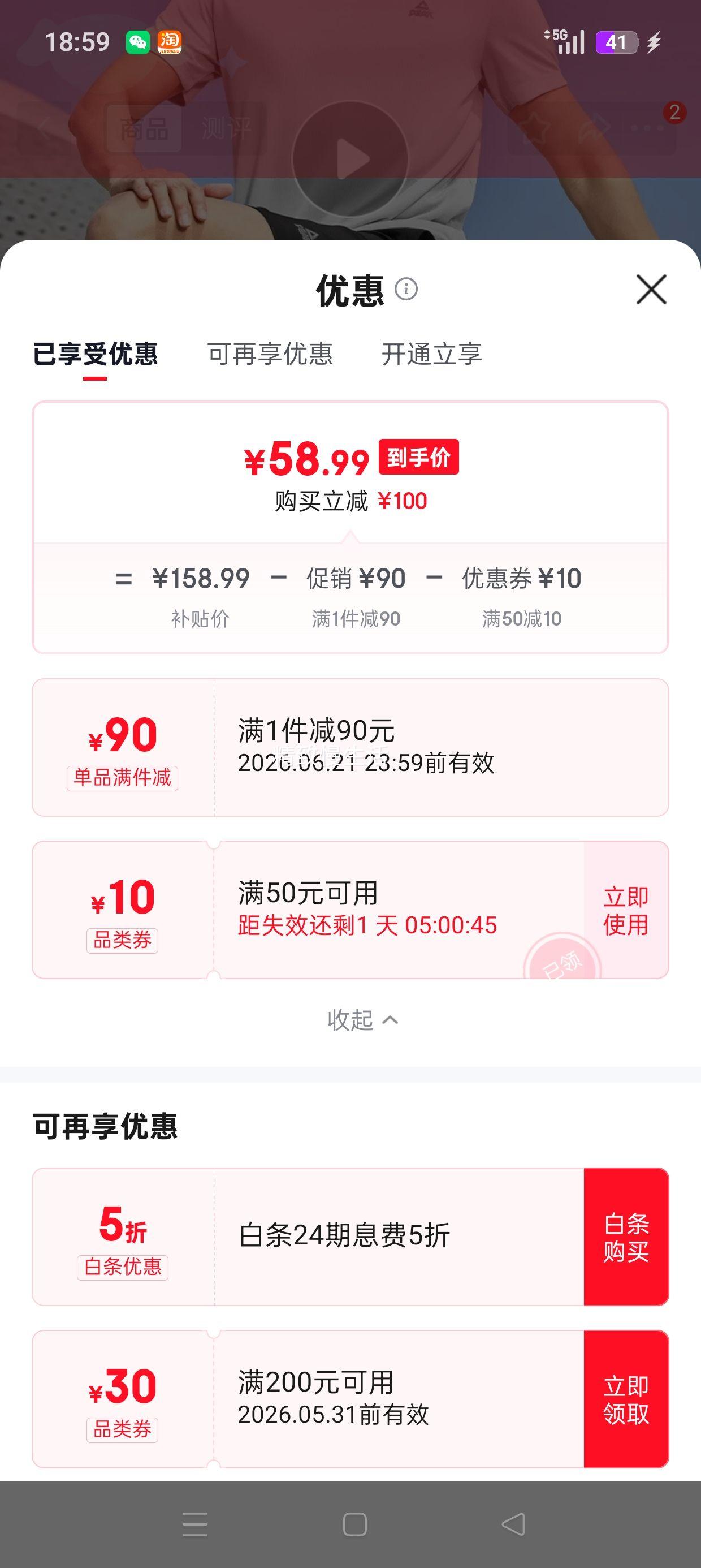 匹克速干运动套装男夏季跑步休闲羽毛球服两件套DF152020 58.99元 - 86线报