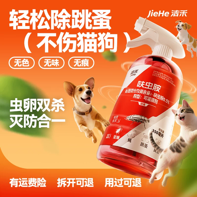 洁禾虫卵双杀蟑螂药 6.9元 - 86线报