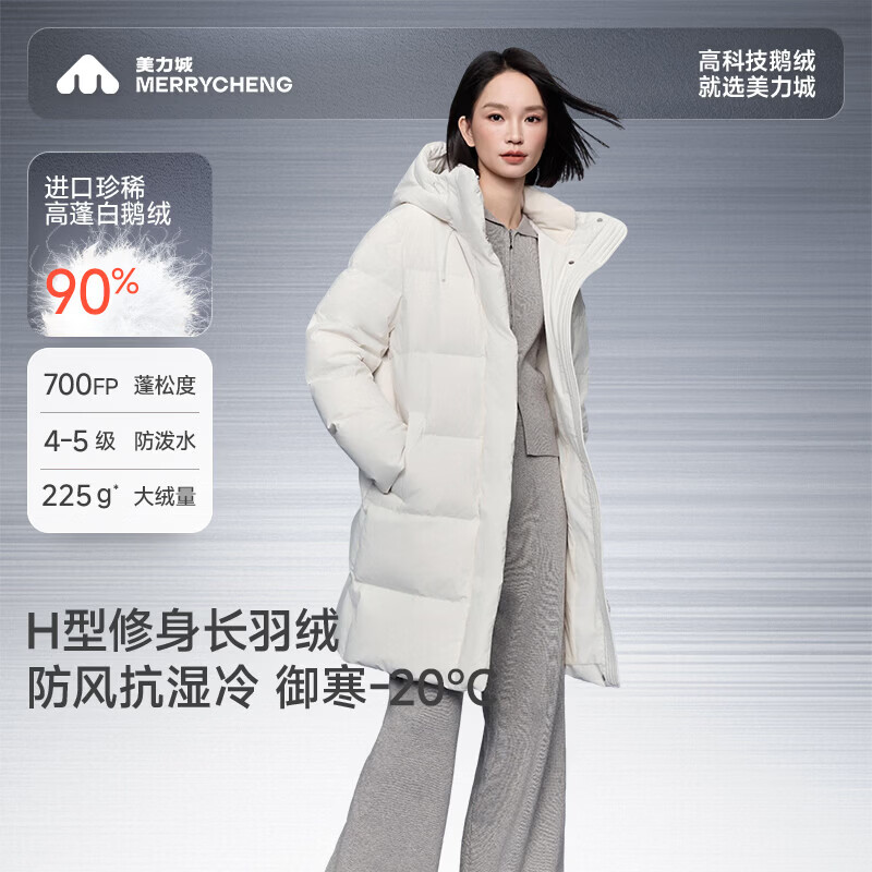 美力城西伯利亚鹅绒中长连帽M561WYR088 451.5元 - 86线报