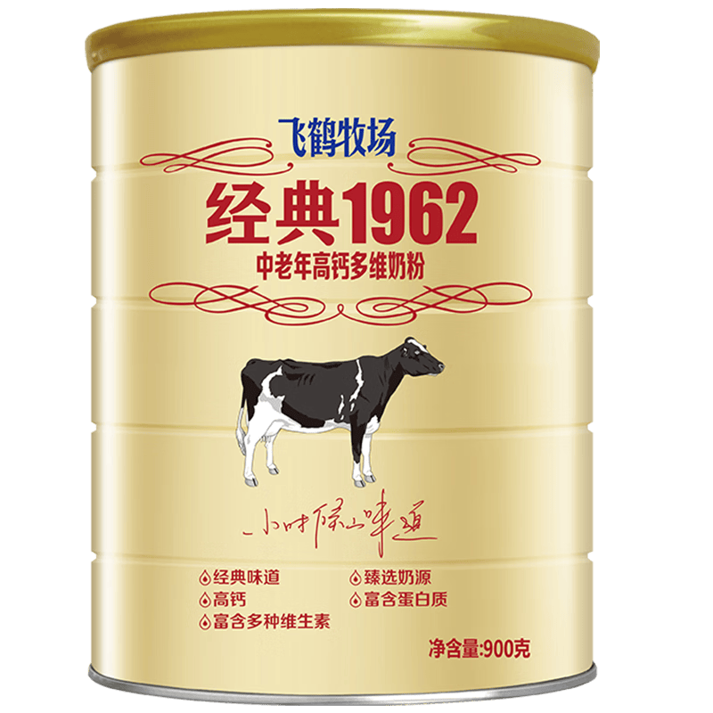 飞鹤经典1962中老年高钙多维奶粉900g 88.34元 - 86线报