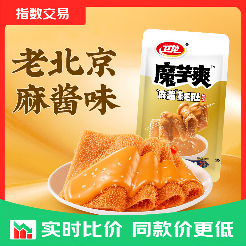 卫龙魔芋爽麻酱味24包240g轻巧装 6.5元 - 86线报 卫龙魔芋爽麻酱味24包240g轻巧装 6.5元 - 86线报