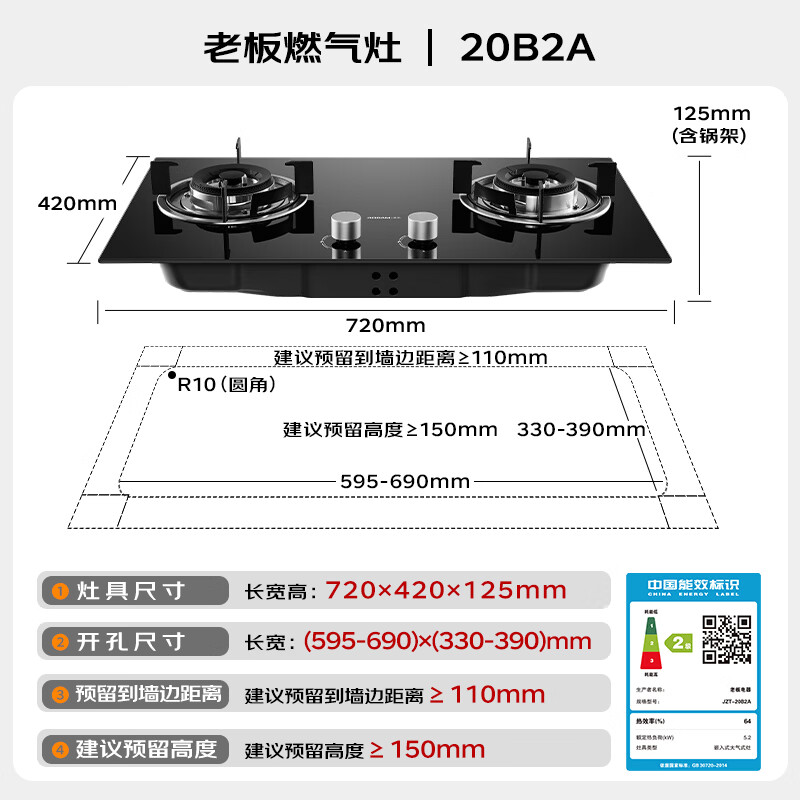 老板名气系列JZT-20B2A嵌入式燃气灶天然气 790.36元 - 86线报