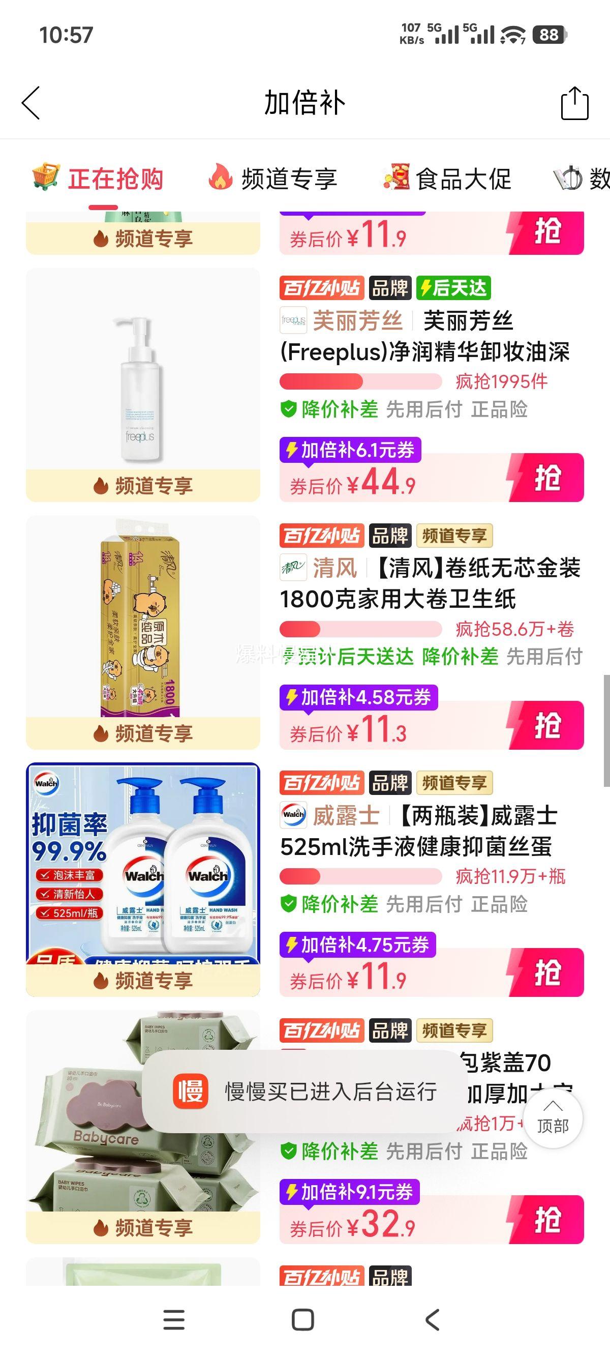 清风无芯金装卷纸1800克14大卷共3.6斤 11.3元 - 线报酷