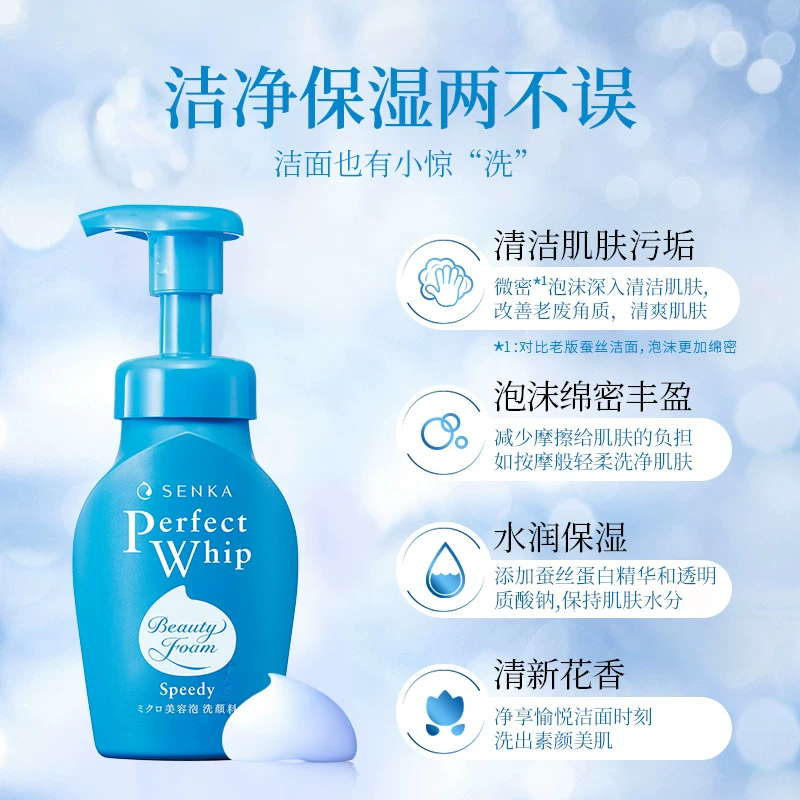 珊珂绵润白泥泡沫洁面乳 4.87元 - 86线报
