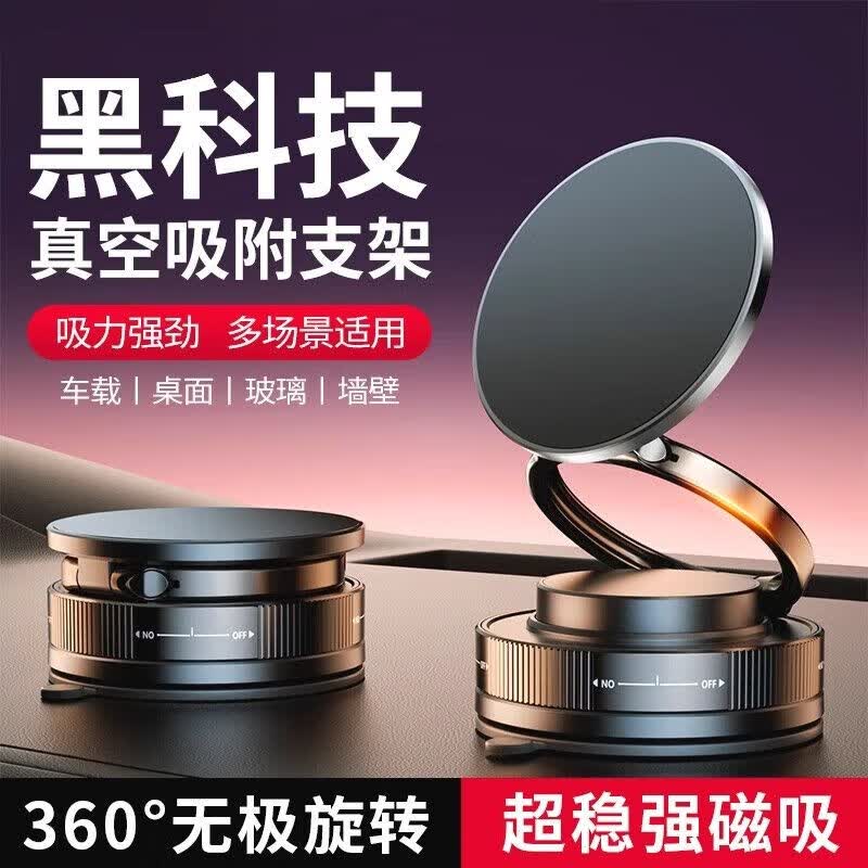 旋转magsafe磁吸车载手机支架 22.9元 - 86线报