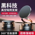 旋转magsafe磁吸车载手机支架 22.9元 图片 2