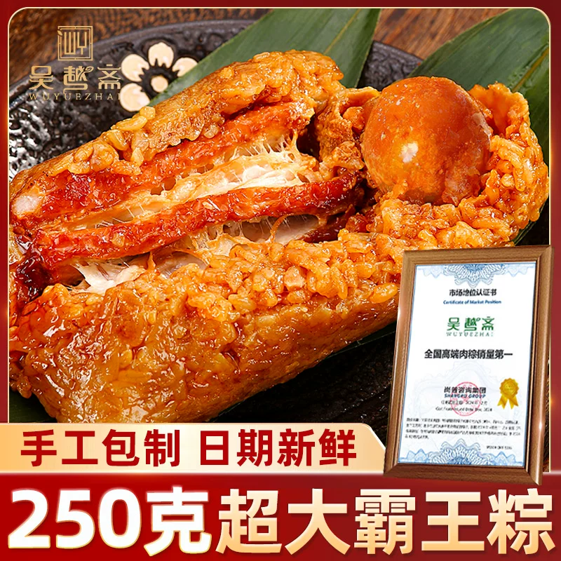 吴越斋手工粽子 11.9元 - 折送网