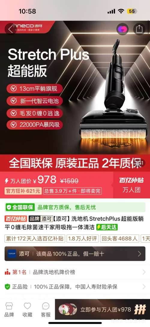 添可StretchPlus超能版洗地机吸拖洗一体 978元 - 折送网