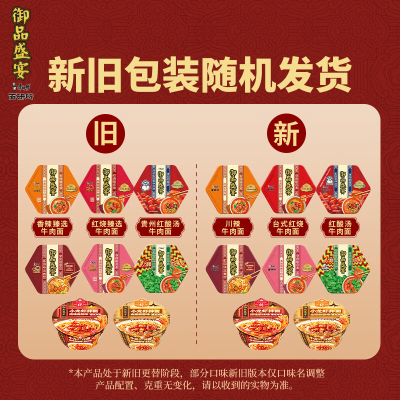 康师傅方便面御品盛宴香菜香辣+红烧160*6盒整箱泡面夜宵速食真的 44.92元 - 美泡泡