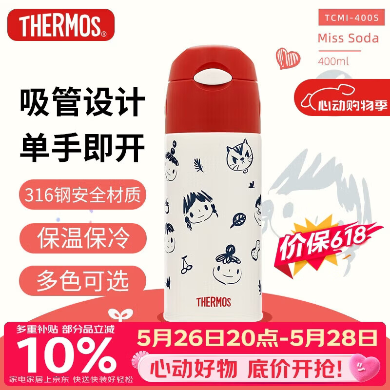THERMOS膳魔师316钢保冷儿童保温杯弹盖直身杯双饮直饮Miss Soda400毫升 - 线报酷