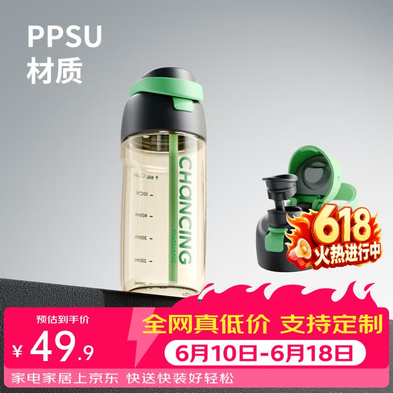 富光塑料水杯子620ML母婴级PPSU夏日吸管杯塑料男女生大容量运动便携随手杯绿野黑洞 36.9元 - 86线报