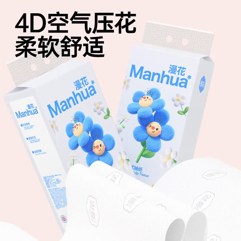 京喜漫花挂式抽纸大包卫生纸悬挂整箱家用实惠装纸巾餐巾纸厕纸擦手小蓝挂抽4层1000张*1提 - 86线报