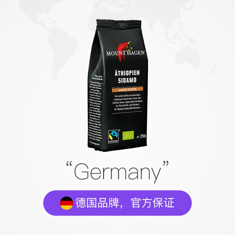 MOUNT HAGEN德国有机阿拉比卡咖啡豆250g 25.83元 - 86线报