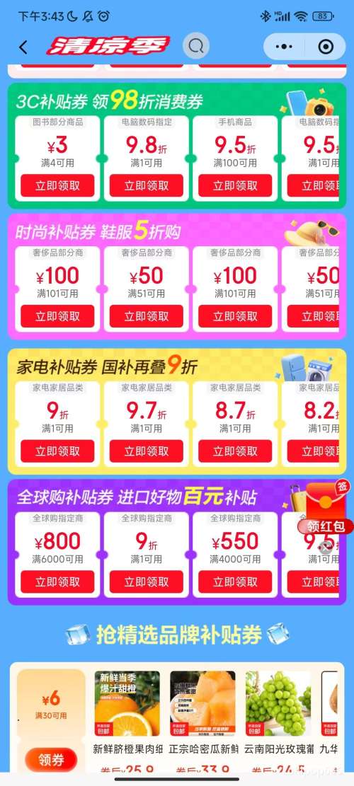 拜格厨房剪刀不锈钢强力鸡骨剪BD7813 22.99元 - 86线报