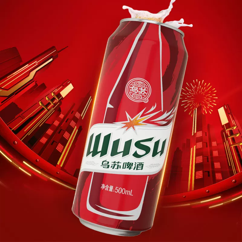 乌苏啤酒 27.9元 - 86线报