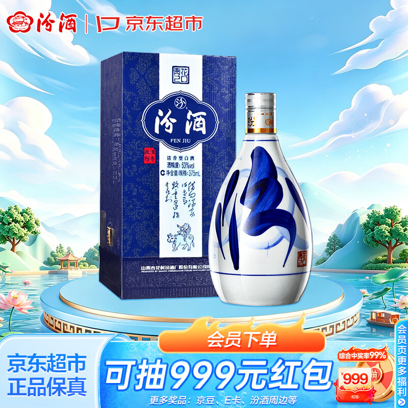 汾酒青花20 53%vol清香型白酒 299元 - 86线报 汾酒青花20 53%vol清香型白酒 299元 - 86线报