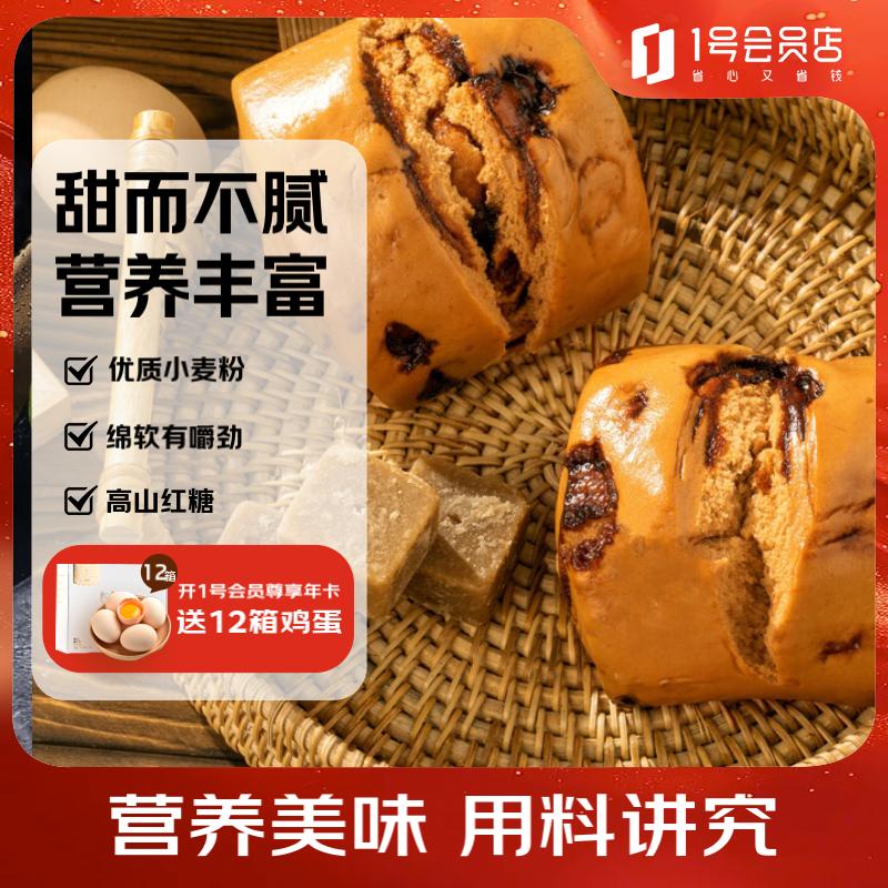 裕食珍红糖馒头800g10只家庭装加热即食速冻面点 9.9元 - 86线报 裕食珍红糖馒头800g10只家庭装加热即食速冻面点 9.9元 - 86线报