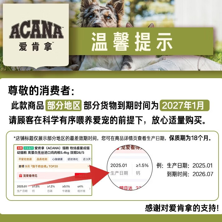 ACANA爱肯拿农场盛宴系列无谷鸡肉全阶段猫粮1.8kg 80.6元 - 86线报