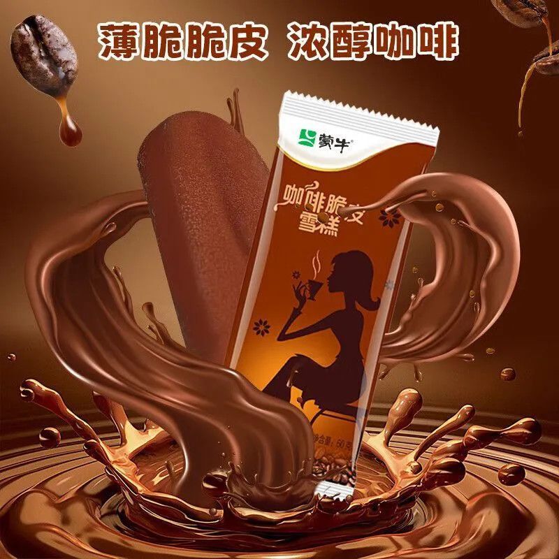 蒙牛咖啡脆皮雪糕60g*20支 26.4元 - 线报酷