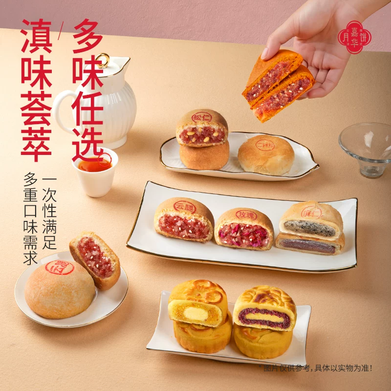 嘉华食品嘉华云腿月饼中秋月饼礼盒装24高档品牌云南特产酥皮老式月饼 84.13元 - 86线报