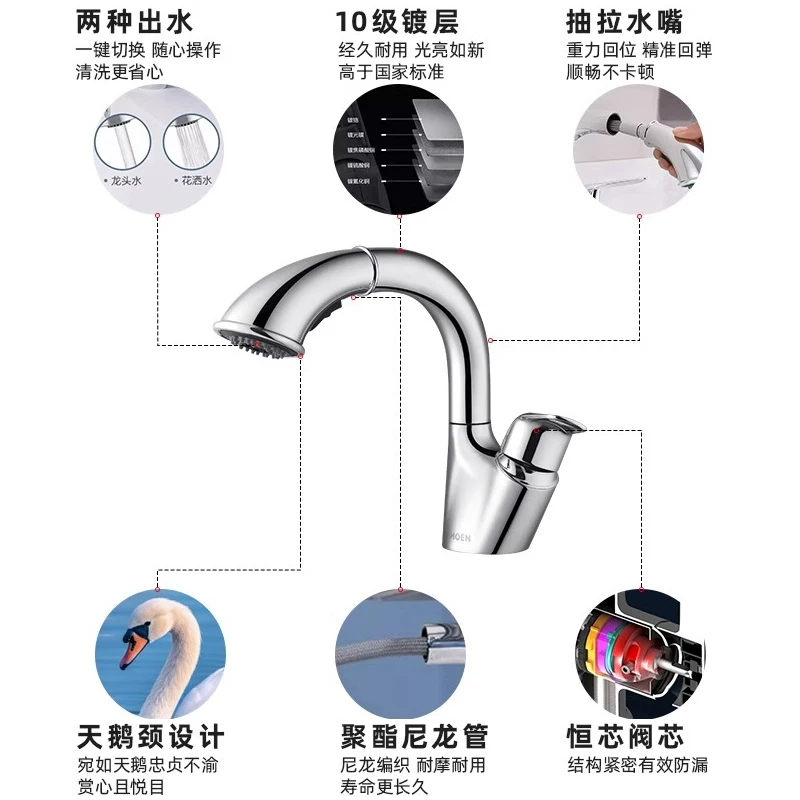 摩恩面盆水龙头冷热水洗手盆洗脸盆卫生间抽拉式91035EC 310.79元 - 86线报