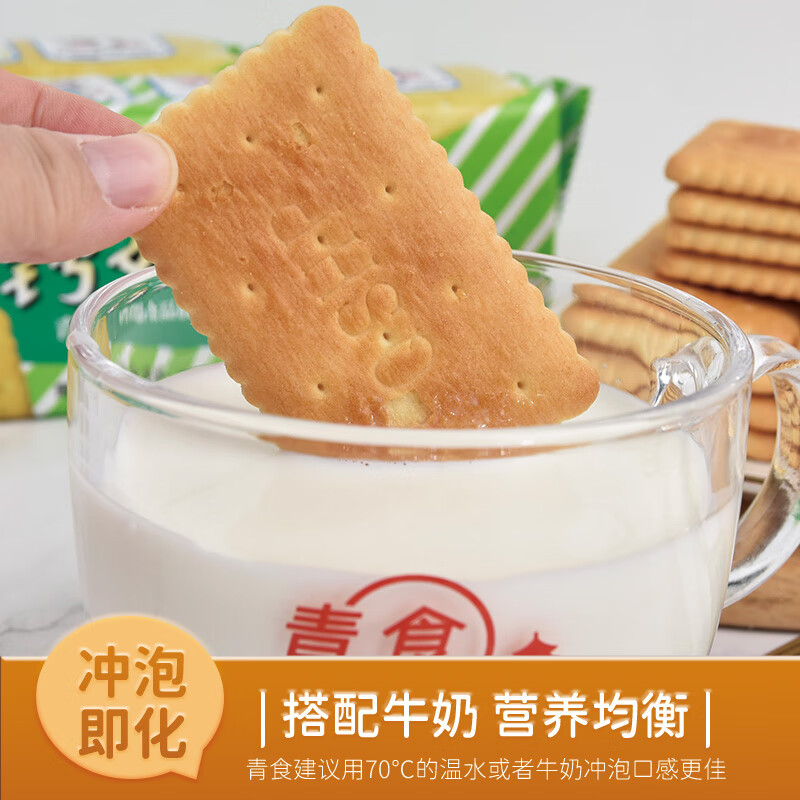 青食特制钙奶饼干大礼包1350g 27.56元 - 86线报