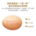 限移动端、京东百亿补贴：德青源 PLUS A+级鲜鸡蛋32枚1.37kg 无抗生素 24.9元 图片 2