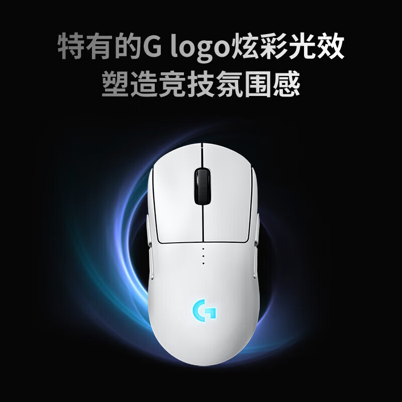 罗技GPW4代朱雀双模鼠标蓝牙+2.4G连接轻量化设计炫彩光效双手通用设计粉色 571.12元 - 86线报
