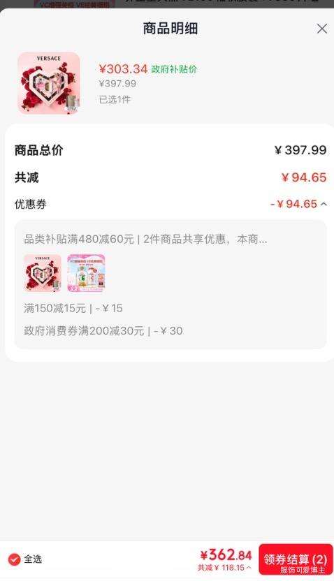 VERSACE范思哲高定心形礼盒女士香水粉耀晶钻 303.34元 - 线报酷